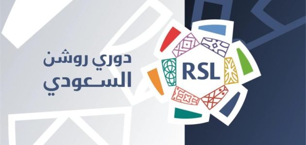 جدل واسع في الدوري السعودي بسبب اقتراح تقديم الجولة 28